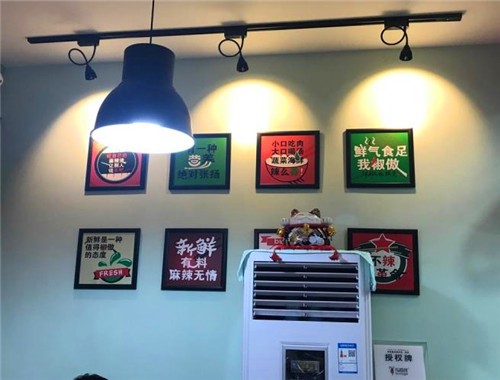 布辣格鲜椒麻辣烫